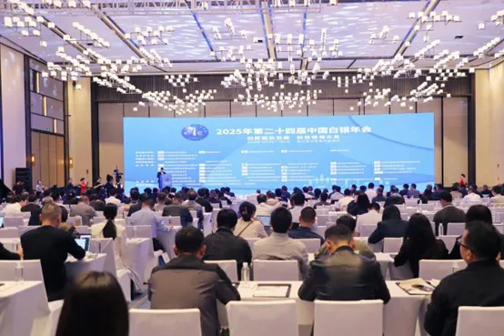 Fudar Alloy: Speziell eingeladener Mitorganisator der 24. Chinesischen Silberkonferenz im Jahr 2025