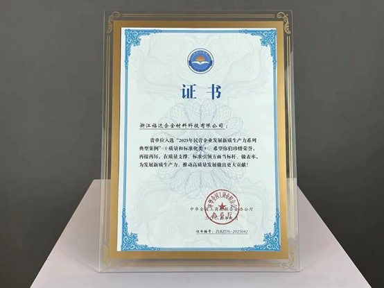 Fallstudien von Privatunternehmen bis 2025 zur Entwicklung neuer qualitativ hochwertiger Produktivkräfte