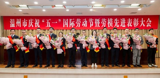 Bai Xiaoping auf der Wenzhou-Konferenz zur Würdigung von Vorbildarbeitern und fortgeschrittenen Arbeitern, siebter von links