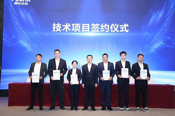 Strategische Planung von Fuda Alloy